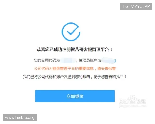 欧博开户步骤指南让新手玩家快速熟悉注册流程