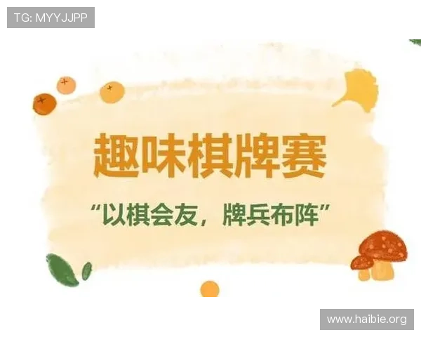 opdown棋牌比赛规则详解及参赛流程指南助你轻松参与各类赛事