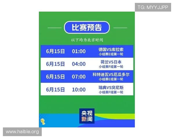 世界杯德国对阵库拉索比赛比分最新分析与赛况详解